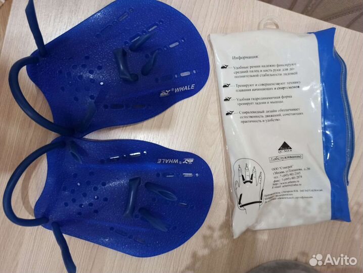 Ласты для рук