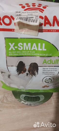 Корм для собак роял канин для мелких собак