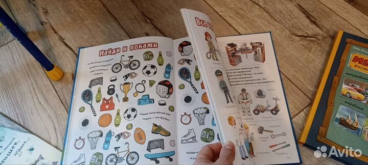 Большая книга для мальчиков