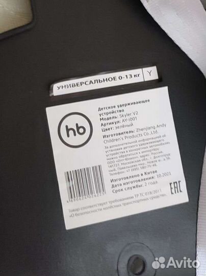 Автокресло от 0 до 13 кг