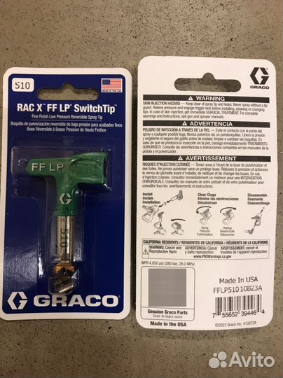 Сопла Graco FF LP 500,300,200 серия