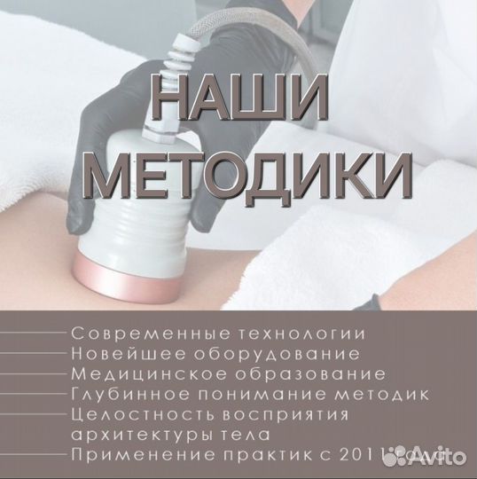 Обучение аппаратным процедурам, массаж тела