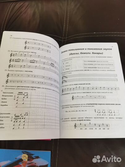 Тетради по музыке