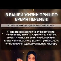 Гадание, Таролог, Экстрасенс, Порча,Магия,Приворот, Егорьевск