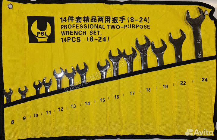 Набор гаечных ключей 14 предметов