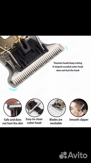 Триммер для стрижки