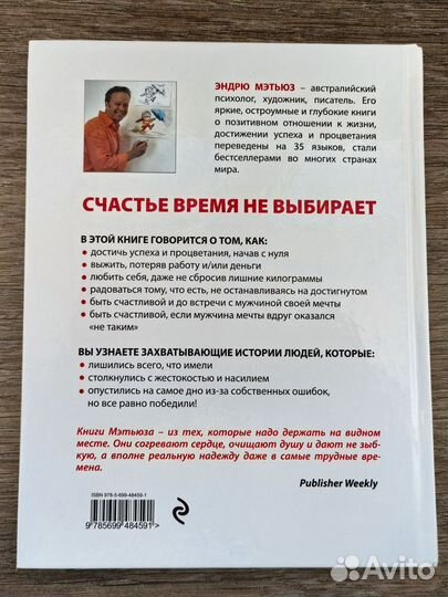 Счастье в трудные времена