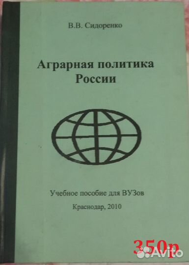 Учебное пособие для вузов