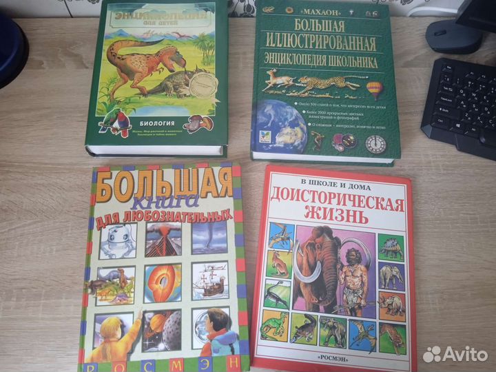 Энциклопедии для детей