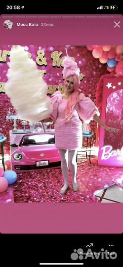 Сахарная/сладкая вата на ваш праздник