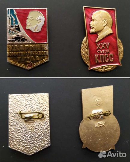 Значки СССР