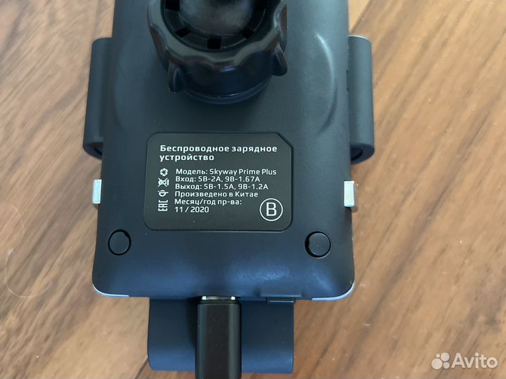 Держатель для телефона Skyway