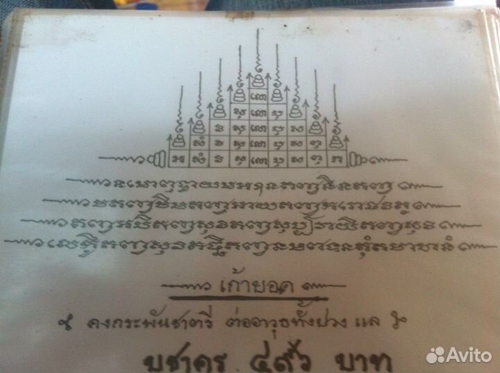 Татуировка Тату Сак Янт Sak Yant Тайланд Магия