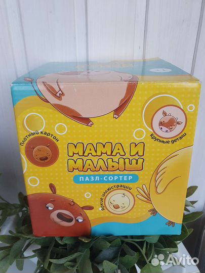 Пазл сортер мамы И малыши