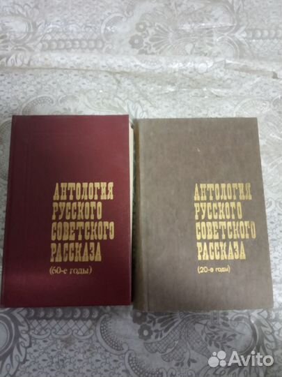 Советские книги. Классика