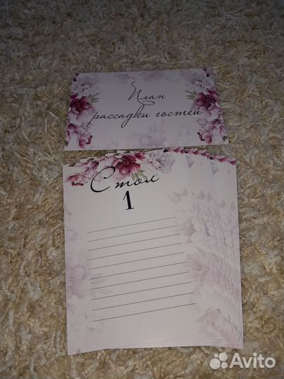 План рассадки гостей