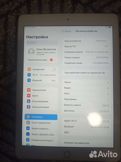 iPad 6-го поколения