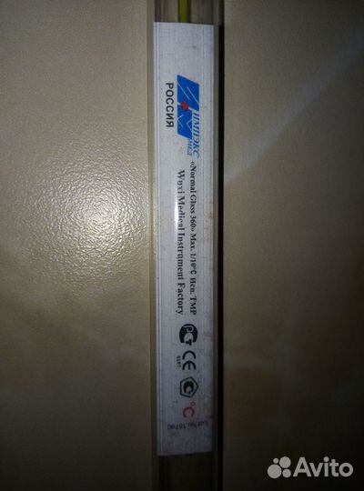 Термометр медицинский ртутный