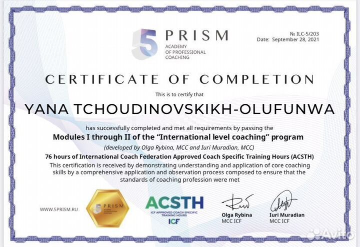 Коучинг + расстановки