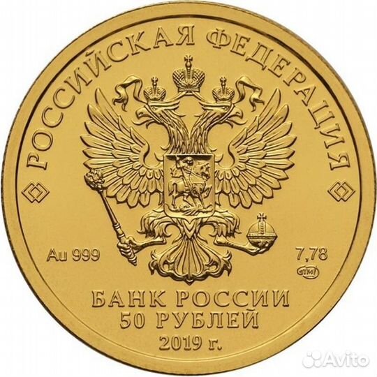 Золотая монета Георгий Победоносец 7,78г спмд