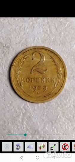 Две копейки 1929 г