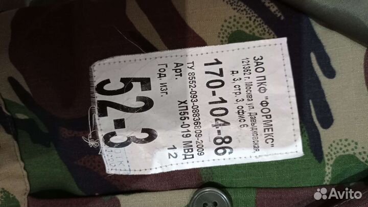 Военная форма