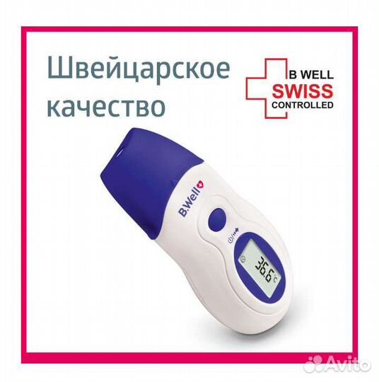 Термометр B.Well WF-1000, инфракрасный