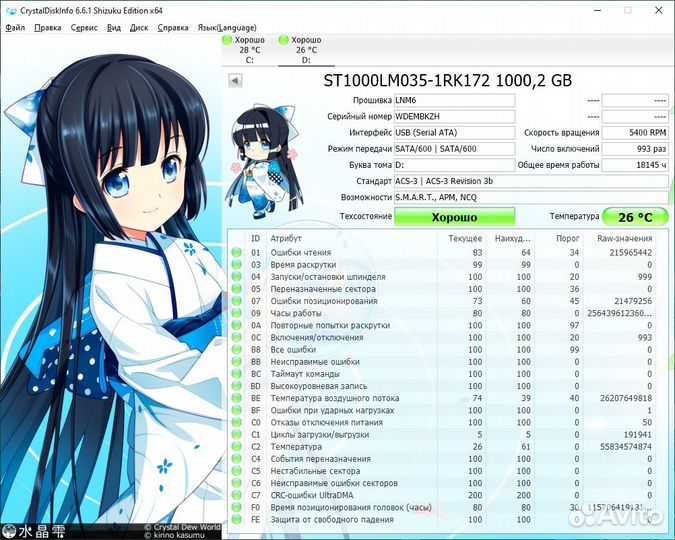 Жесткий диск 2.5