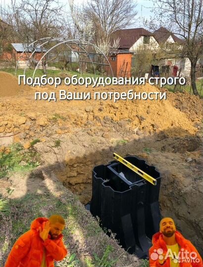 Био септик, станция биоочистки, септик без откачки