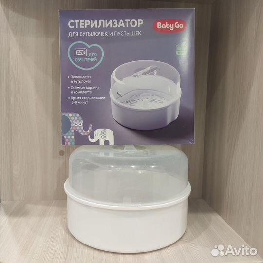 Стерилизатор для бутылочек babygo