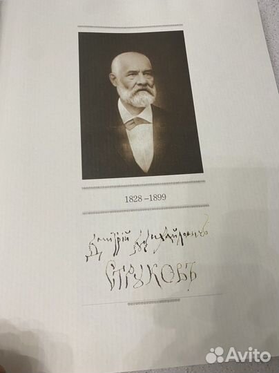 Книга Д.Струков - альбом рисунков 1864-1867