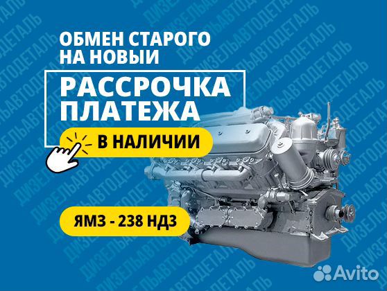 Двигатель ямз-238нд3