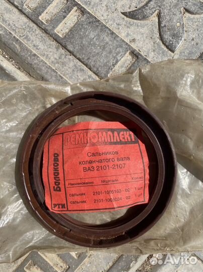 Сальник коленвала задний Ваз 2101-2107