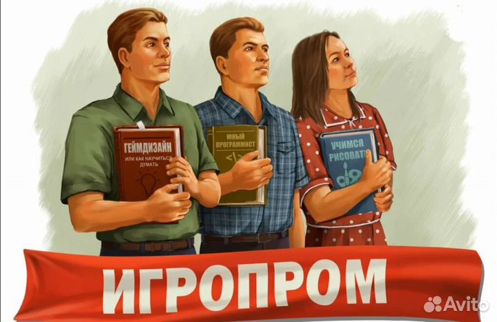 Игропром на 2 дня