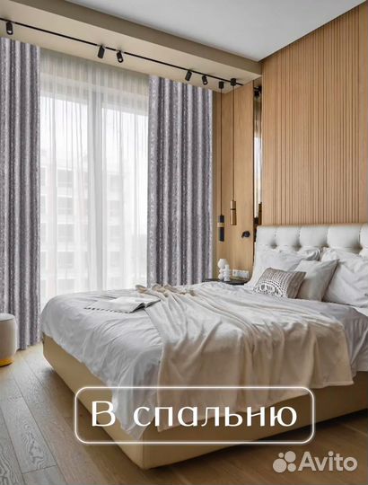 Новый комплект Штор 2 шт в спальню 300х250