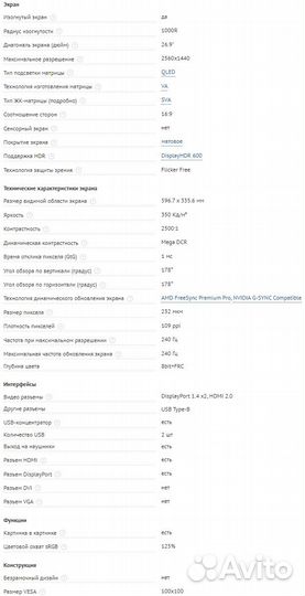 Монитор Samsung Odyssey G7 27