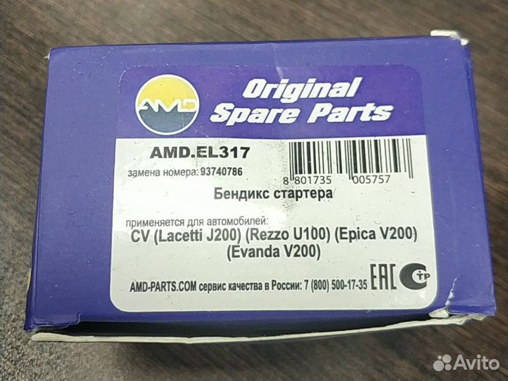 Бендикс Chevrolet Lacetti