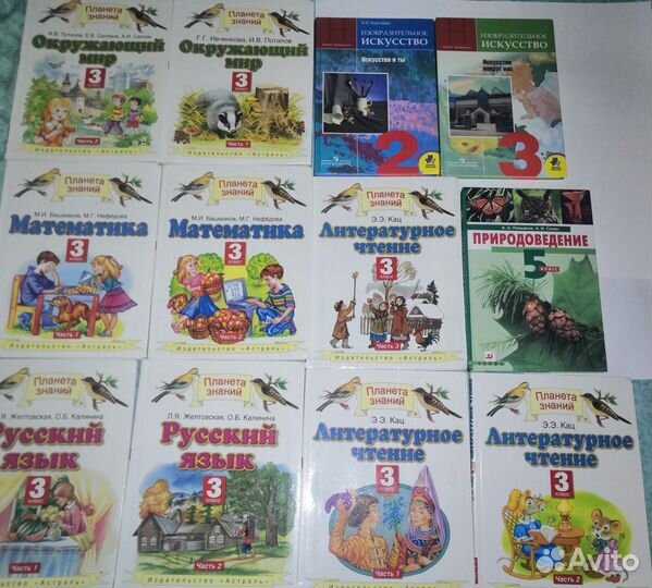 Учебники2, 3,5 класс