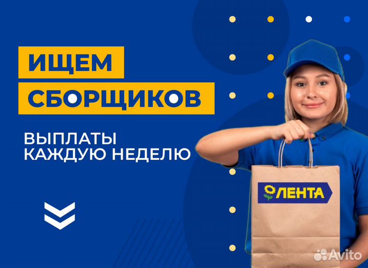 Сборщик заказов