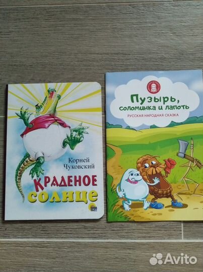Детские книги разные
