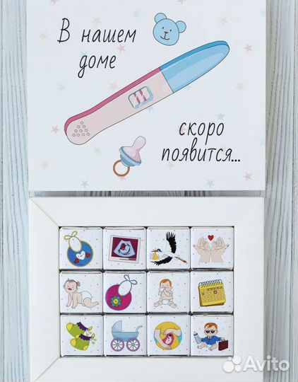 Подарочный набор тест на беременность