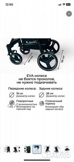 Прогулочная коляска