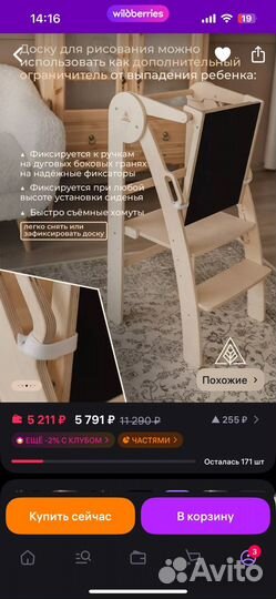 Башня помощника монтессори с доской