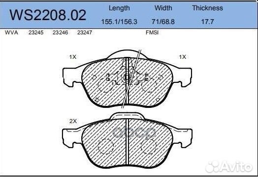 Колодки тормозные дисковые перед WS220802