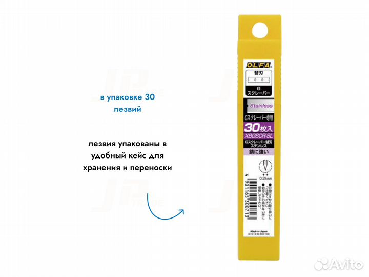 Лезвия для скребков Olfa 18 мм (xbgscr-sl)