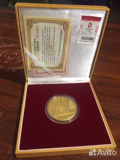 Медаль олимпиада 2008 Beijing