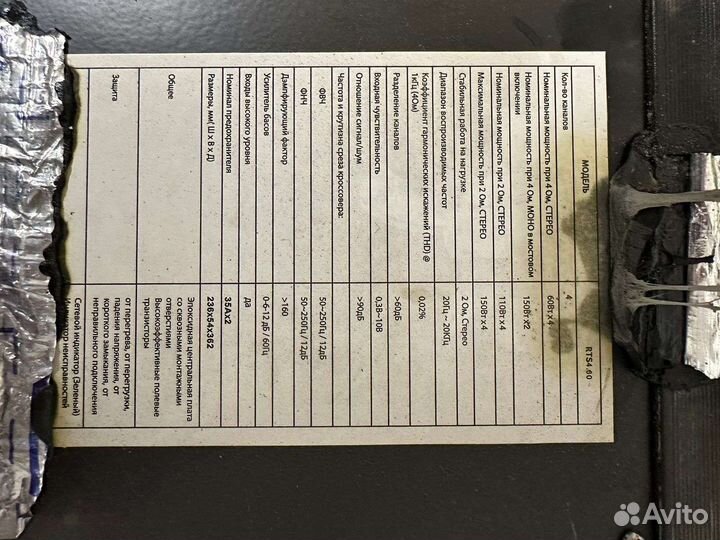 Усилитель kix 4х60