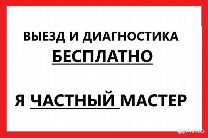 Ремонт холодильников Ремонт стиральных машин