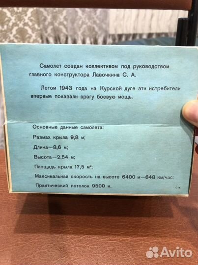 Коллекционная модель самолета