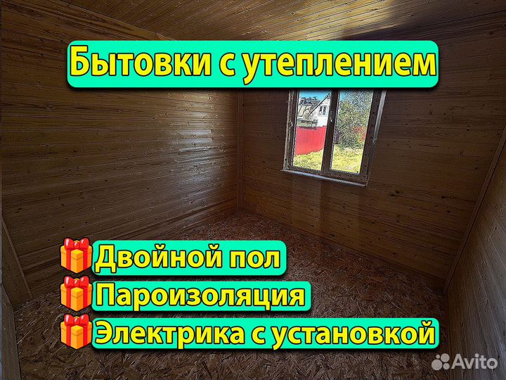 Бытовка Хозблок с доставкой